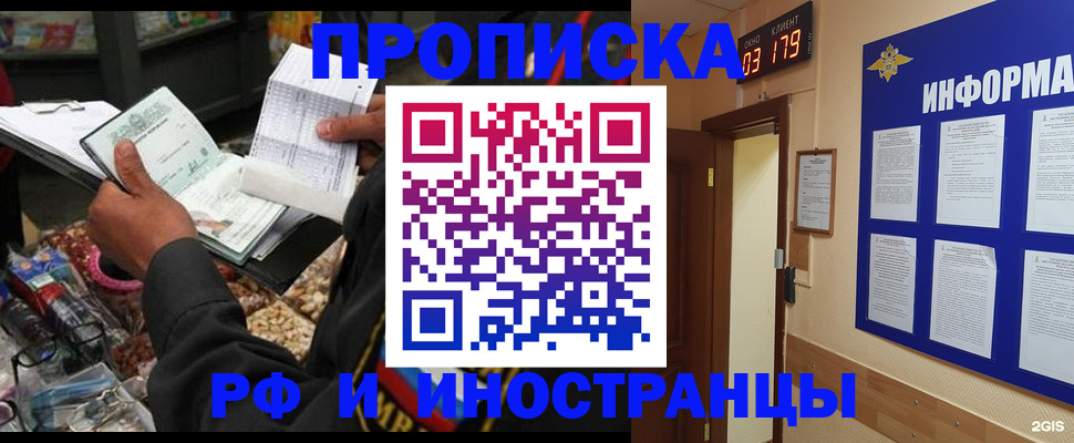 прописка штамп в Коряжме