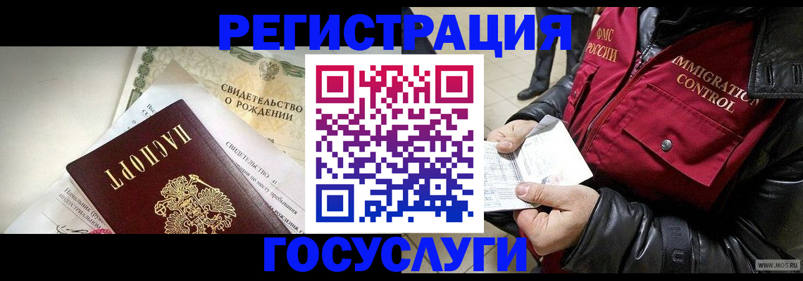 временная регистрация недорого в Коряжме